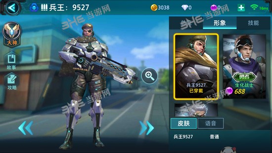 枪火战神兵王9527皮肤图片1