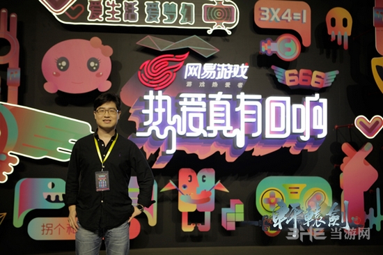 网易520发布会图片