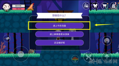 史小坑的黑暗料理图片4