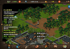 烟雨江湖风湿骨痛药酒怎么制作 药酒配方介绍攻略