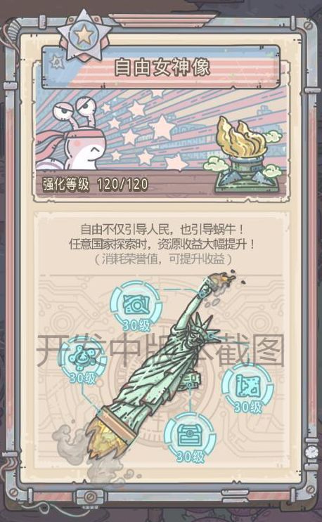 最强蜗牛游戏截图