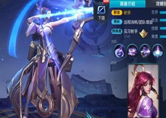 王者荣耀伽罗怎么玩 伽罗玩法介绍