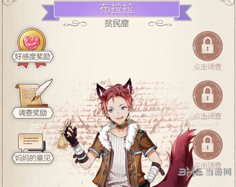 螺旋圆舞曲布拉拉