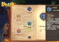 梦幻西游三维版雁塔地宫第六层怎么打 第六层通关攻略