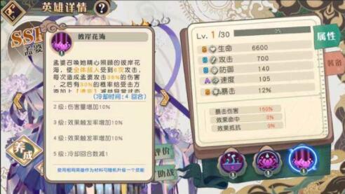 大王不高兴手游孟婆5