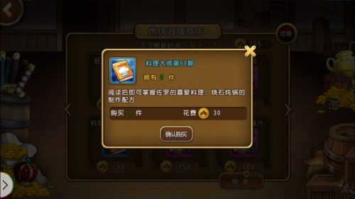 航海王启航截图2