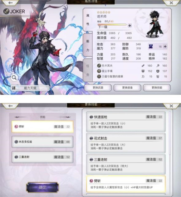 另一个伊甸异境刀2