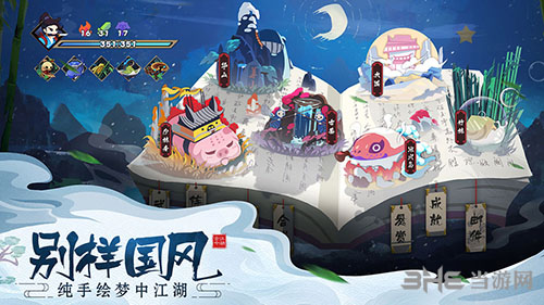 古今江湖奇想江湖