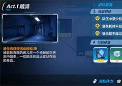 崩坏3主线12-2怎么打 第十二章光与影的彼岸关卡详解