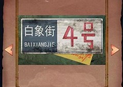 阴阳锅第二章怎么过 通关方法攻略