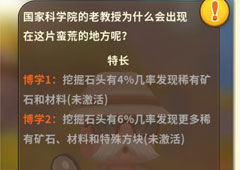 迷你世界探险家帽怎么获得 探险家帽获得方法介绍