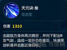 剑网3指尖江湖图片7