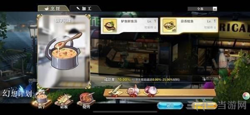 幻想计划图片