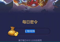 不思议迷宫2018年5月28日密令一览 5月28号密令分享