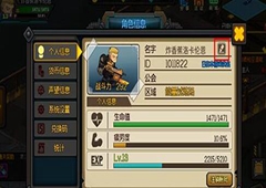 生存日记怎么改名字 改名方法介绍