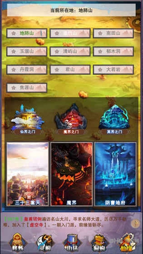 想不想修真