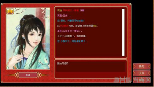 皇帝成长模式2自由模式图片27
