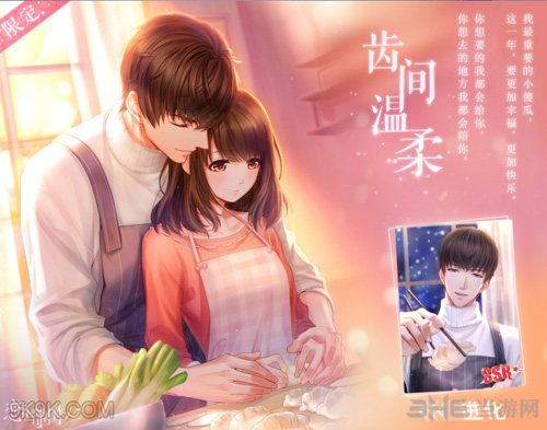恋与制作人许墨齿间温柔图片