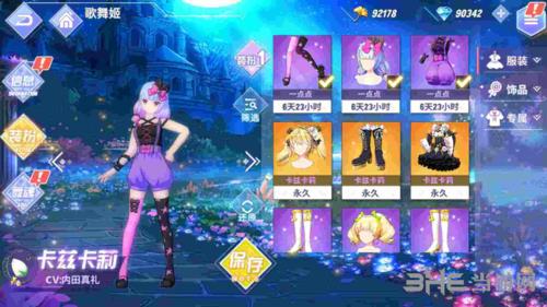 命运歌姬图2
