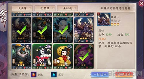 长安幻世绘3