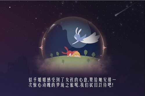 时空旅梦人图片4