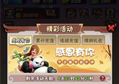 暴走大侠集字活动怎么玩 感恩有你活动技巧分享