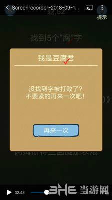 还有这种操作4第52关攻略2