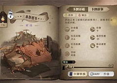 哈利波特魔法觉醒未知的书页有什么用 作用及使用方法