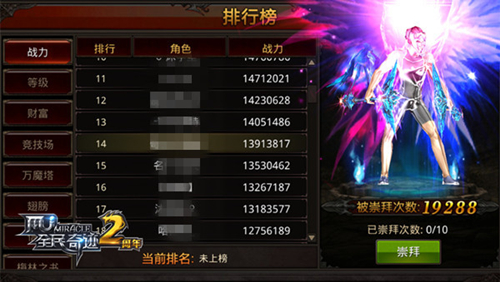 全民奇迹MU截图3