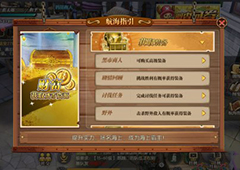 航海王燃烧意志剧情攻略 燃烧意志副本怎么玩