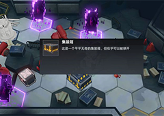 深空之眼集装箱怎么移开 移动方法分享
