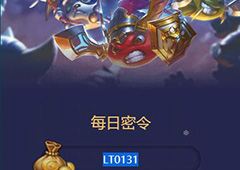 不思议迷宫2018年2月1号密令一览 2月1日每日密令分享