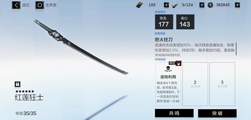 战双帕弥什六星武器图