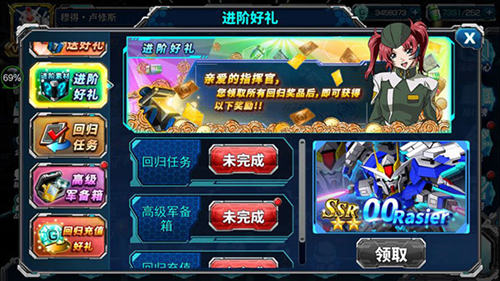 SD敢达强袭战线图4