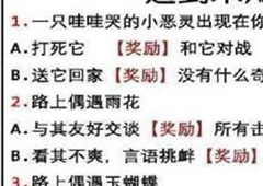 茗心录路上偶遇雨花怎么选 路上偶遇雨花答案一览