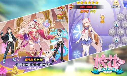 校花的贴身高手图片5