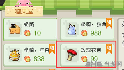 奶块玫瑰花束截图2