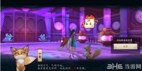 云梦四时歌小爱