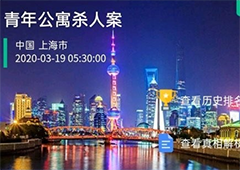 犯罪大师青年公寓杀人案答案解析 crimaster凶手身份详解