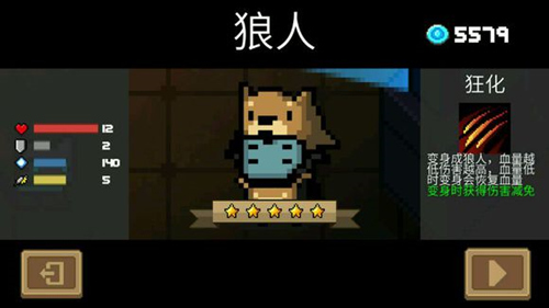 元气骑士图片10