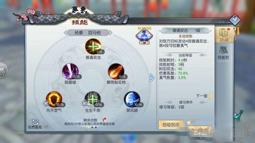 武林外传手游图片1