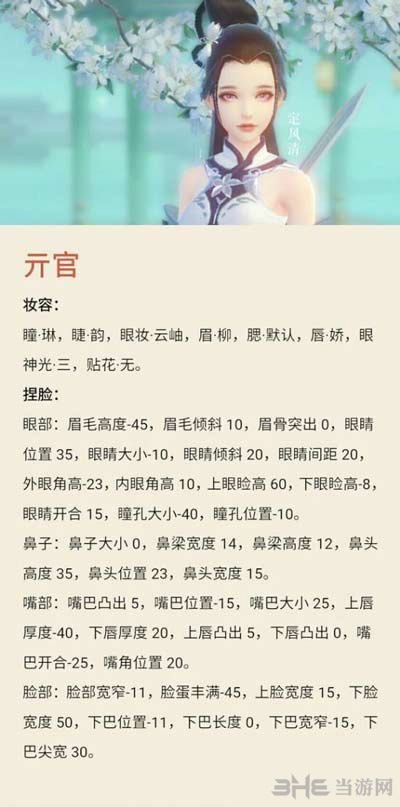 云裳羽衣图片19