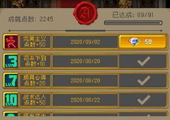 战魂铭人完美主义成就怎么达成 成就达成方法攻略