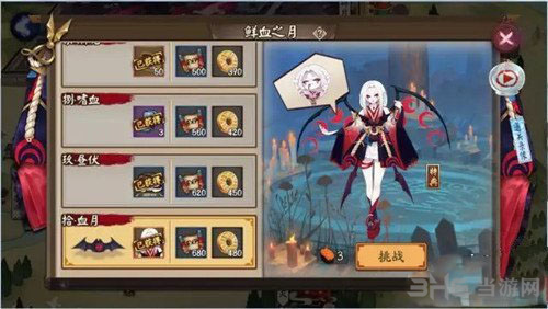 阴阳师手游图片3