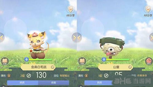 一起来捉妖妖灵交易