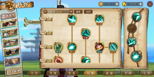 航海王燃烧意志八星鹰眼加点推荐图片2