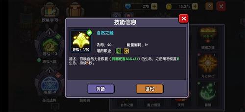 我的勇者低配牧师站撸2
