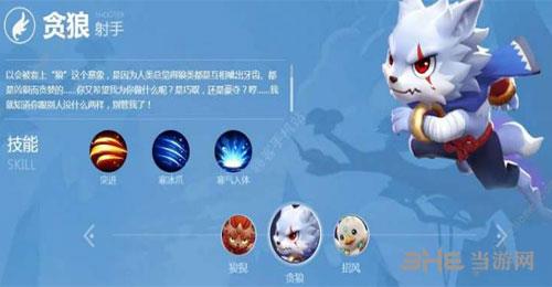 一起来捉妖贪狼