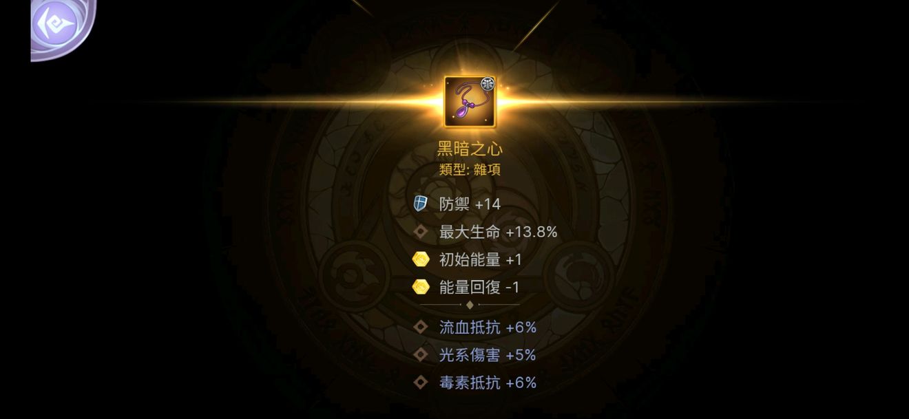 元素方尖诅咒之树
