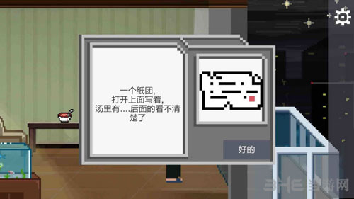 如果可以回家早一点第二章炖排骨截图1